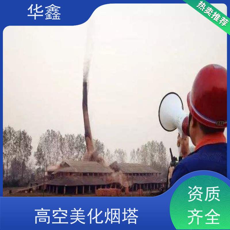 华鑫 烟囱防腐脱硫施工 烟筒裂缝加固 诚信经营