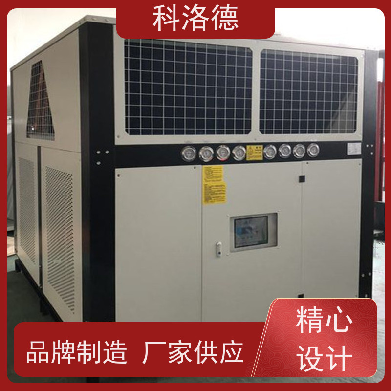 科洛德开放式冷水机冷冻机选型类型齐全高性价比