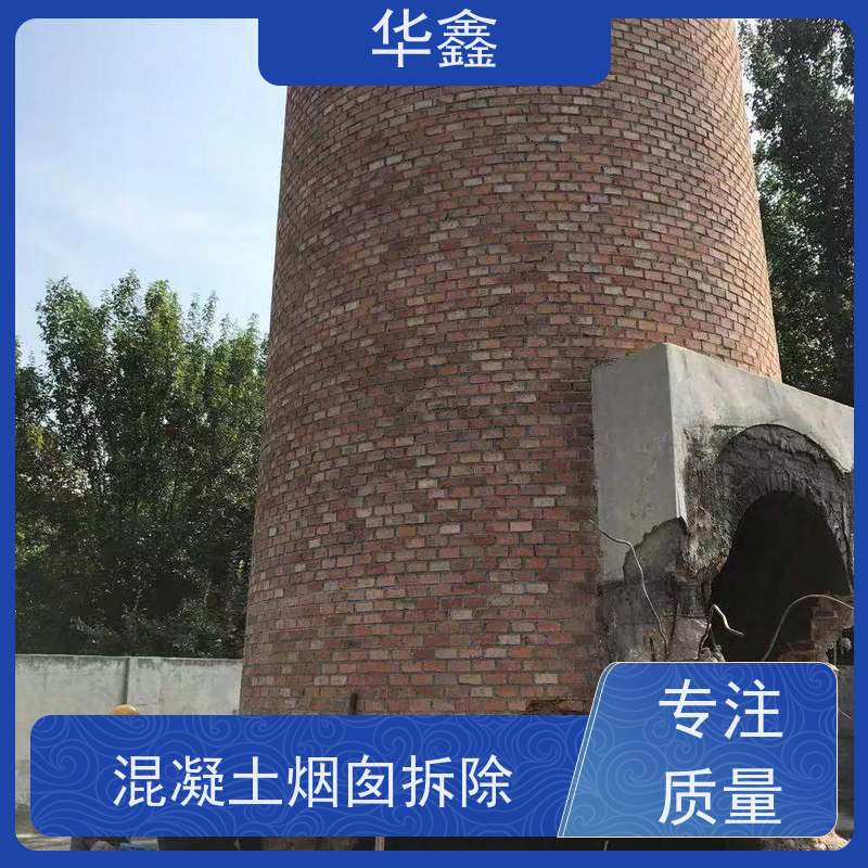 华鑫 烟囱防腐脱硫施工 烟筒裂缝加固 专注质量 可放心选择