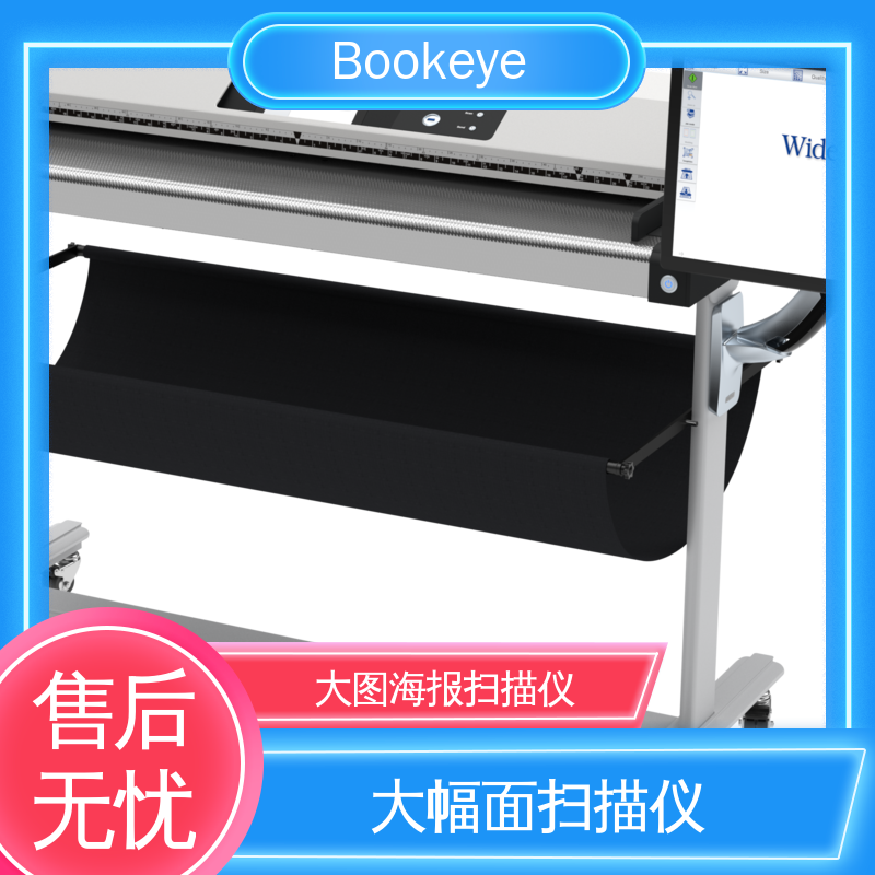  数字化加工 大幅面工程图扫描仪 WT44-600 7寸触摸屏操作面板