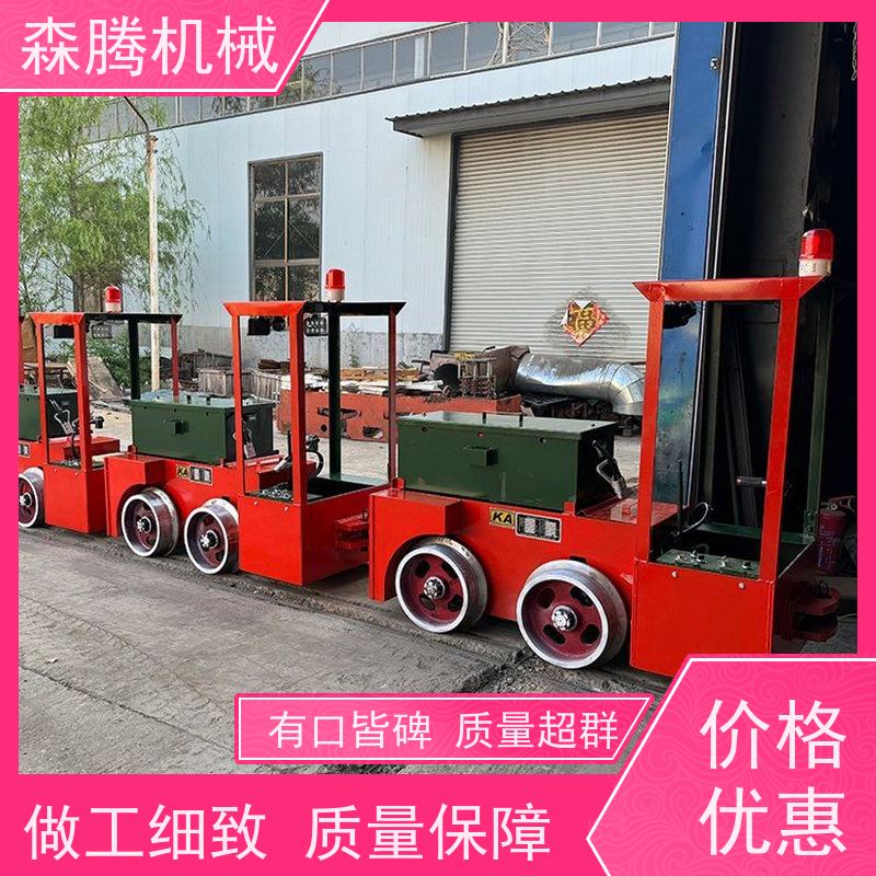 金矿架线式电机车煤矿防爆运输源头厂家保质保量 