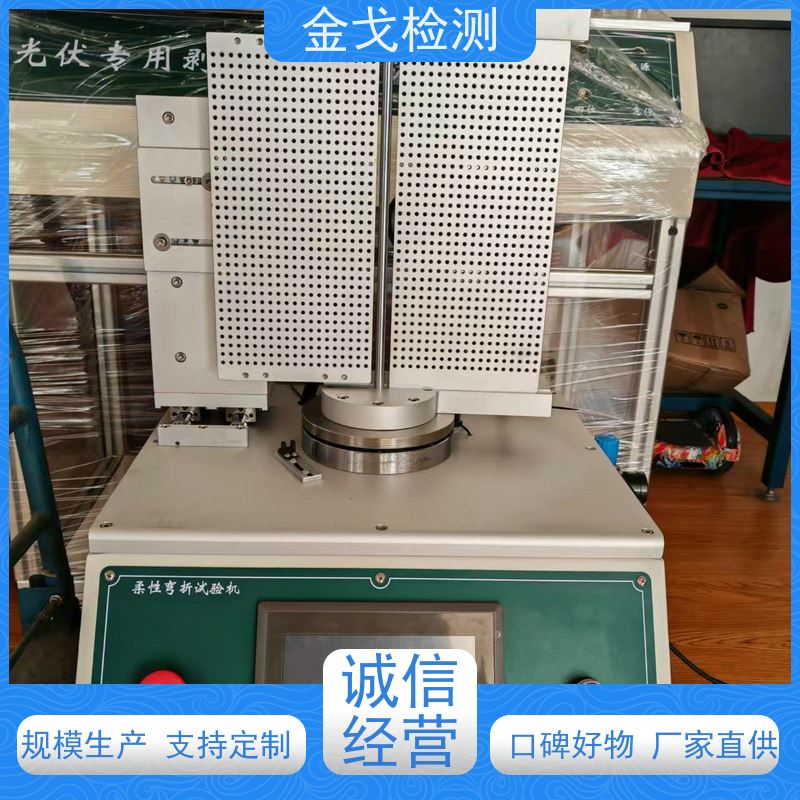 金戈检测 外壳弯曲变形试验机 耐折 扭转 扭曲 对折等测试。 稳定准确
