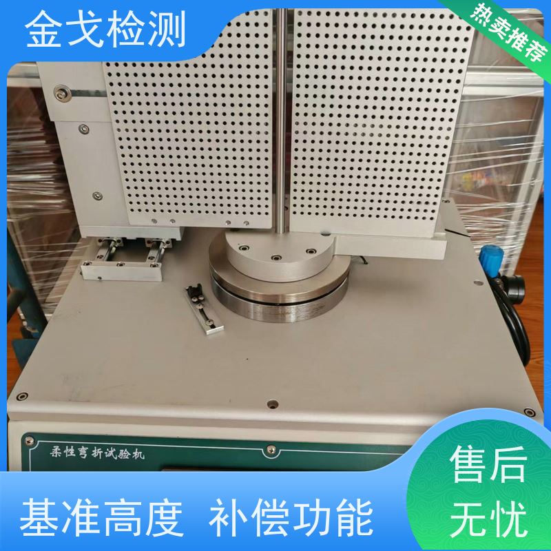 金戈检测 UTG材料耐折弯折扭曲测试机 耐用 美观之效果 符合标准