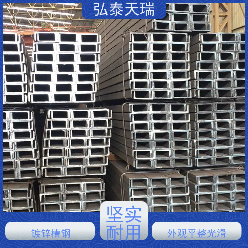 80μ镀锌槽钢 厂房钢结构搭建钢材 耐高温高强度