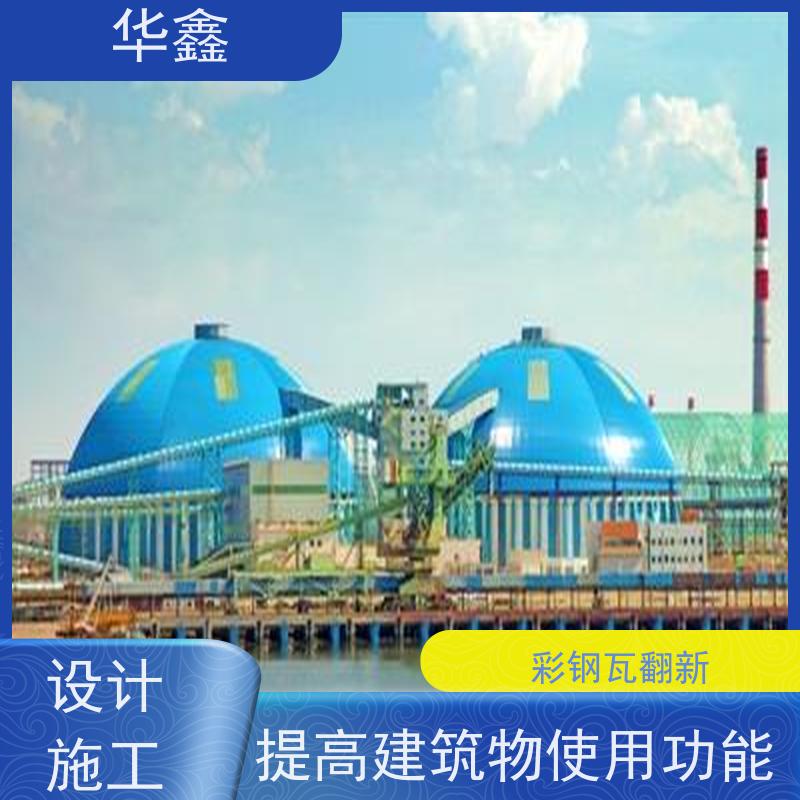华鑫 彩钢瓦安装 改色上色 维修 净味速干 提供咨询服务