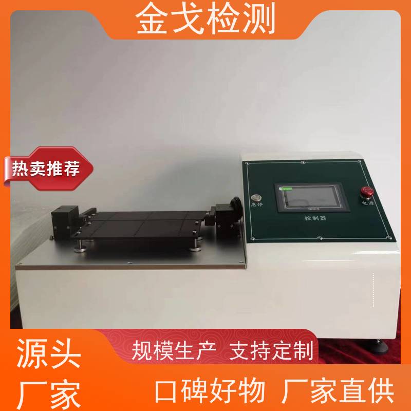 金戈检测 手机电动弯折试验机 适用于各种橡胶 符合标准