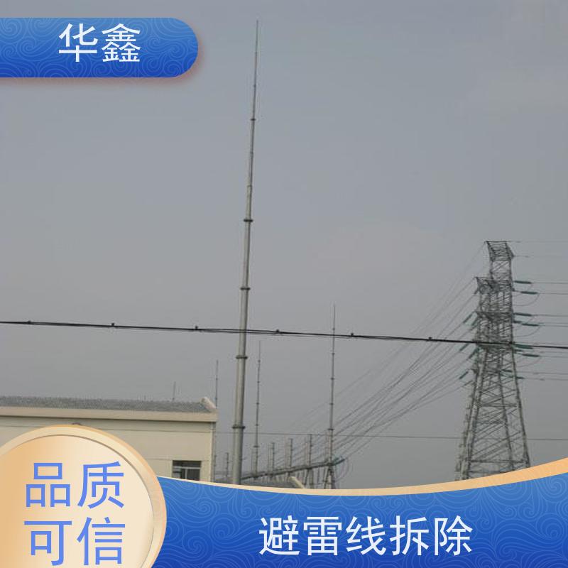 华鑫 烟囱避雷针安装 防雷检测服务 专注质量 可放心选择