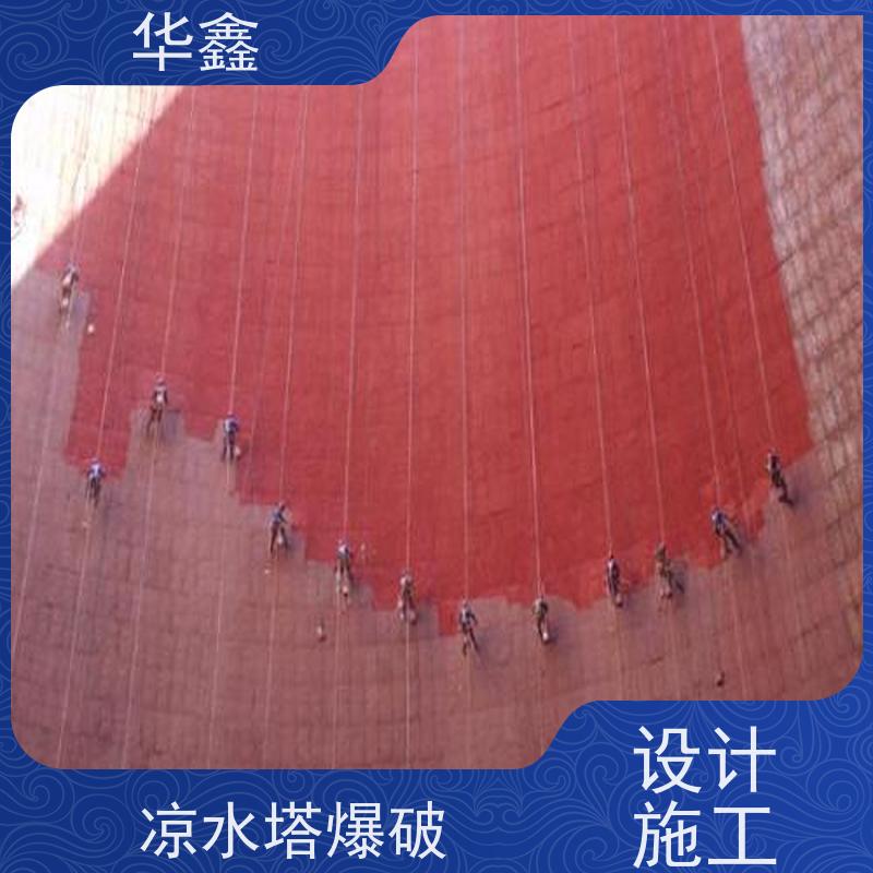 华鑫 凉水塔清洗 冷却塔加固维修 提供咨询服务