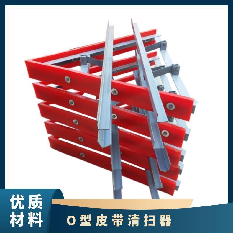 空段皮带清扫器 V型人字形刮料器 B1000 耐磨聚氨酯 宏如