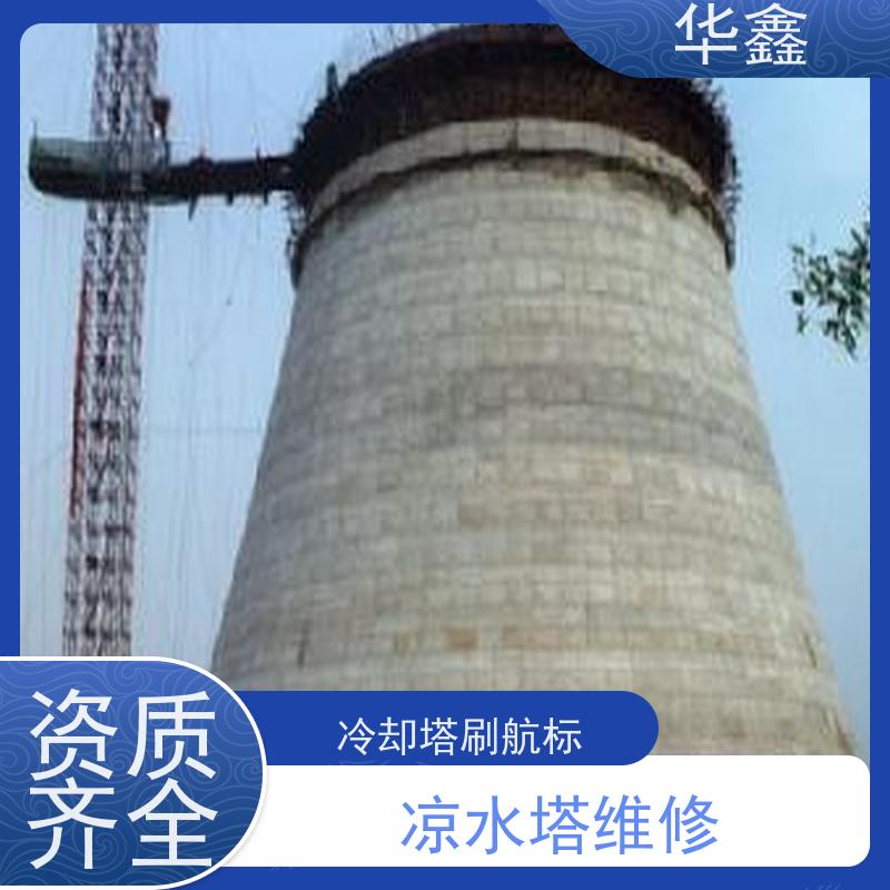 华鑫 水塔拆除 高空美化工程施工 多年经验 品质可信