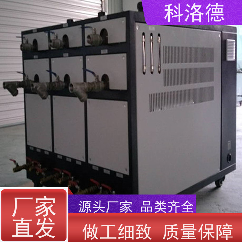 科洛德水冷冰水机低温冷风机组节能降温优选 结构紧凑 成本更低
