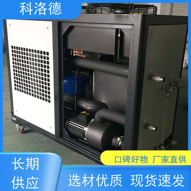 科洛德机械20匹冰水机冷冻机 单冷型160L水箱 保修一年