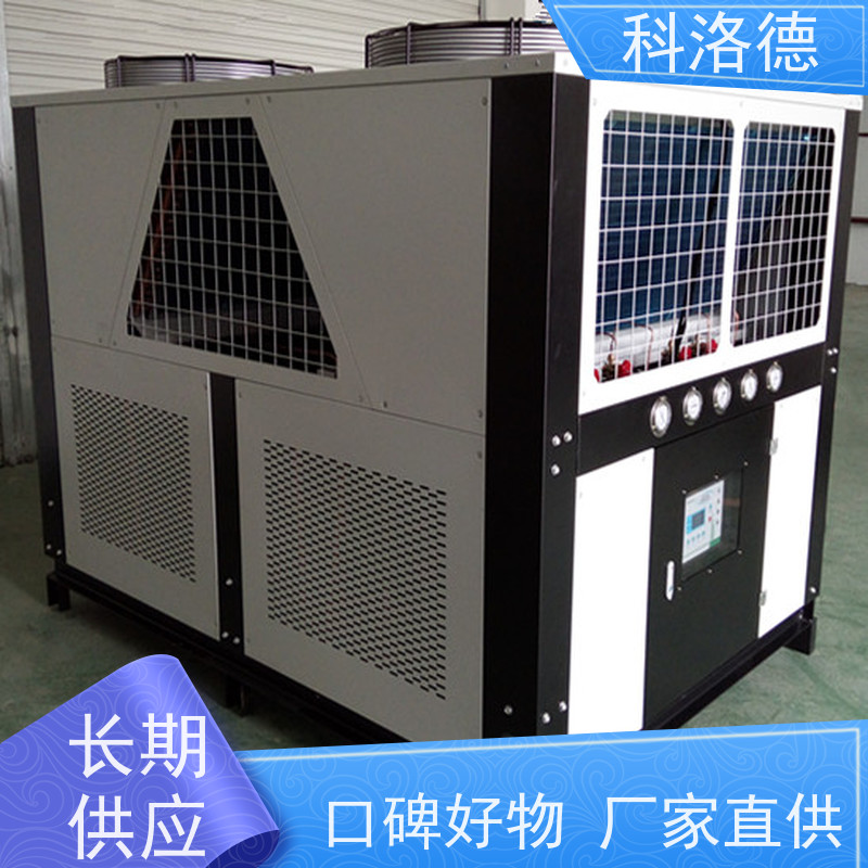 风冷型螺杆冰水机冷油机厂家低温冷冻机多种规格型号可定制