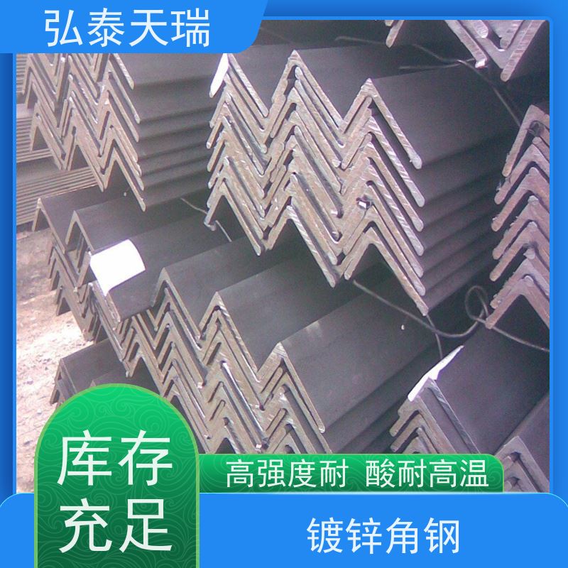  镀锌角钢80微米 不生锈抗老化强度高 配货一站式