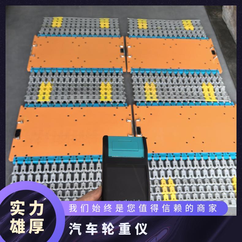 无线汽车称重仪 移动式轴重秤 SCS-50T 60T 100T 路政治超电子磅手提式