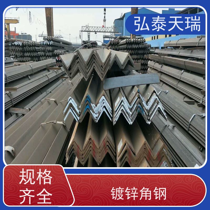  镀锌角钢70微米 建筑用坚固耐用 全国供应 按需定制
