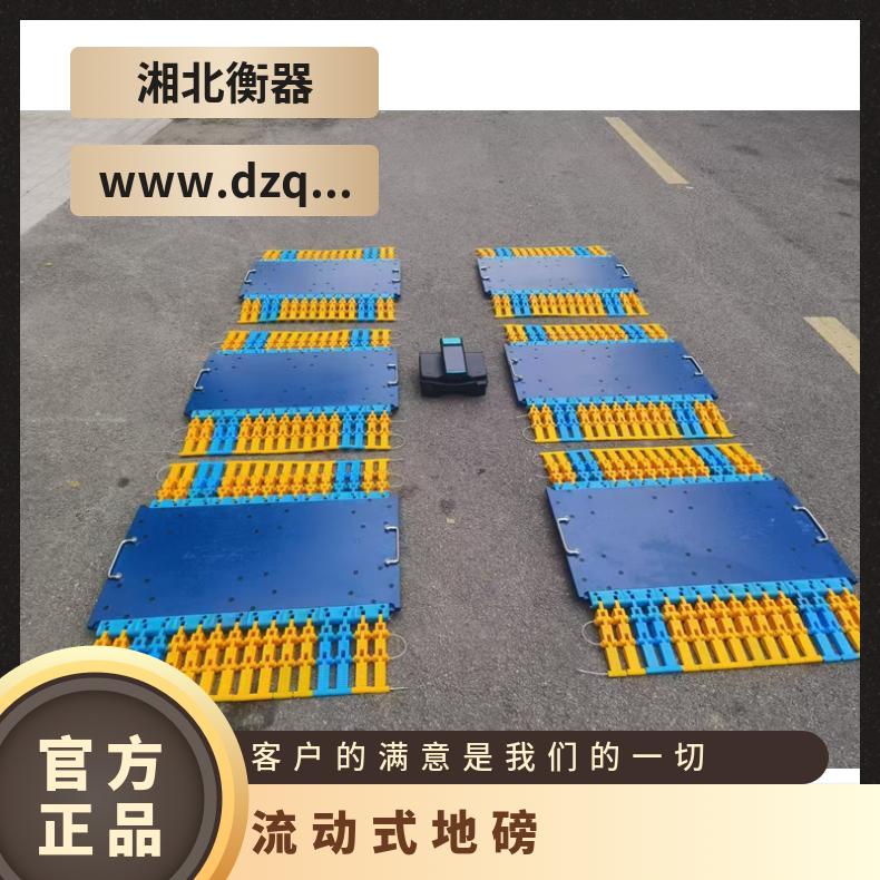 汽车动态称重衡器 质量保障 2块板四块板轴重秤生产厂家 方便实用