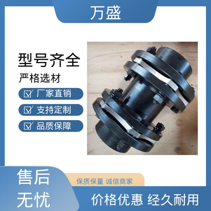 万盛 应用于风电测试设备 锅炉给水泵 汽轮机 JMIIJ30型膜片联轴节