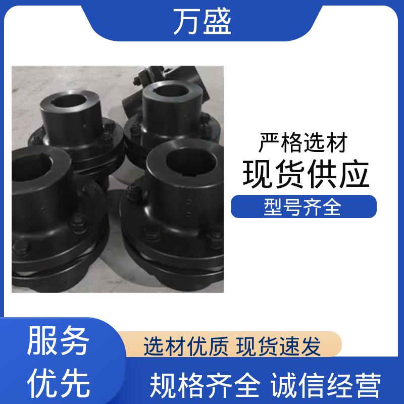 万盛 冷床 单膜片联轴器 挤塑机 用于步进电机连接
