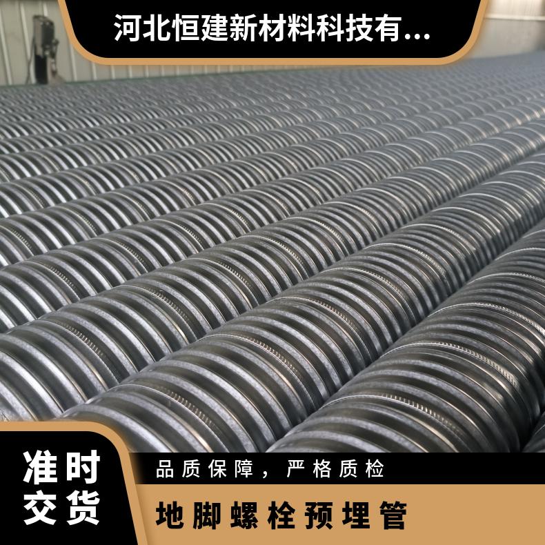 镀锌金属波纹管厂家 地脚螺栓预埋管 混凝土桥梁穿钢绞线