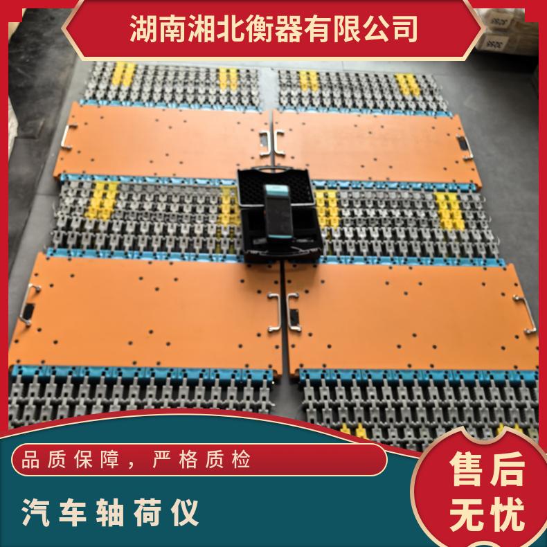 湘北衡器移动式汽车称重仪 100T地磅 轴重仪四轮称重