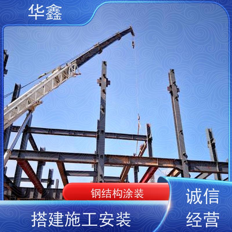 华鑫 电厂锅炉钢架防腐 厂房建设工程 施工速度快