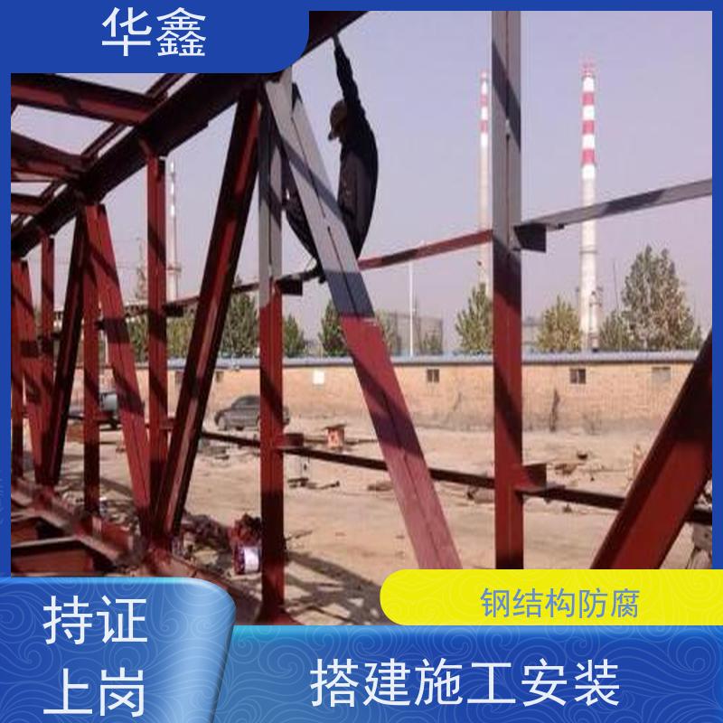 华鑫 钢结构涂装 桥梁用高频焊接 专注质量 可放心选择