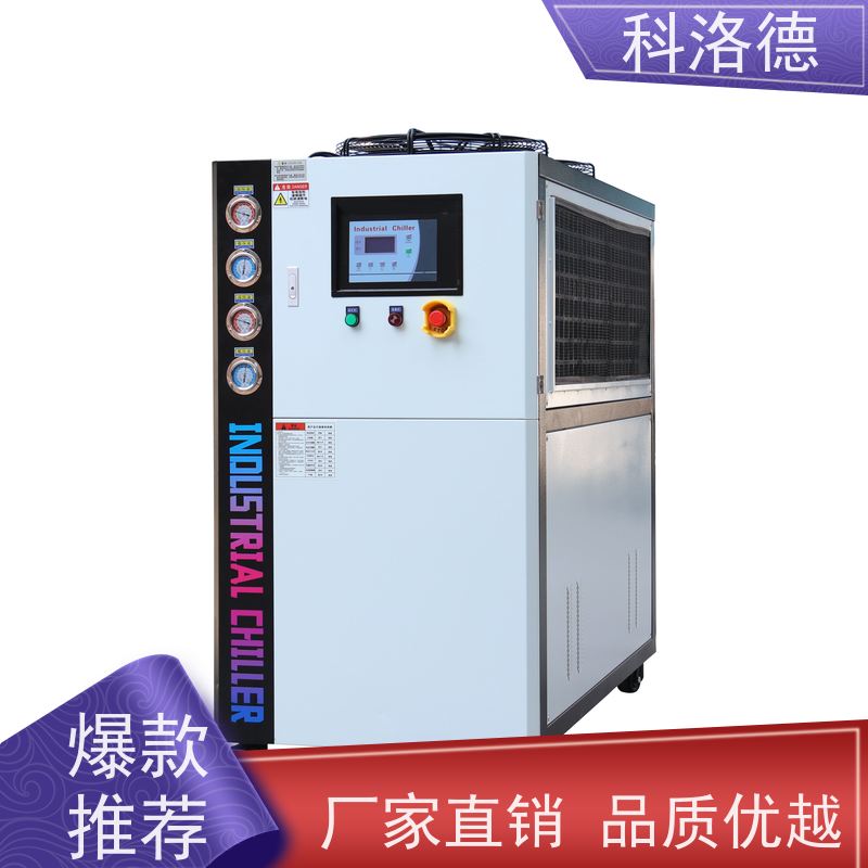 水冷式冷风机低温冷冻机挤出冷水机 适用范围广规格齐全