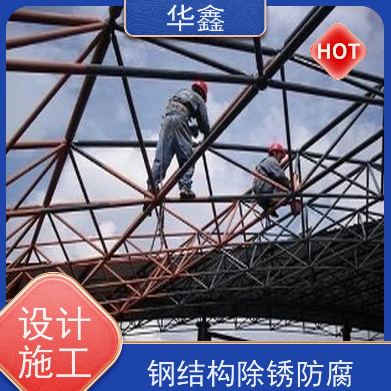 华鑫 钢结构拆除 使用寿命长 耐冲击 提供咨询服务