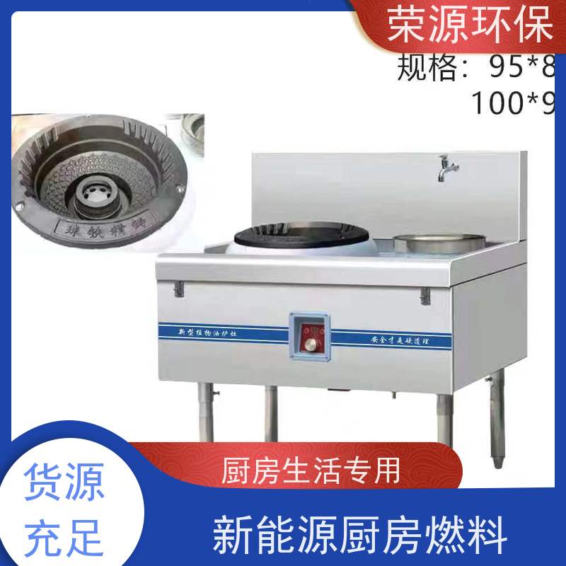  明火点不着的 无醇燃料 热值高 温度高 安全环保 品质可信