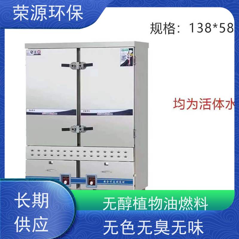  明火点不着的 无醇燃料 厨房生活专用 环保安全 长期供应 