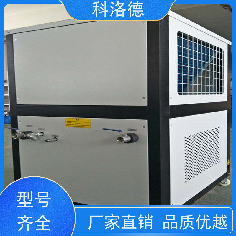 水冷式冷风机工业油冷却机冷冻机厂商控温 制冷系统设备数字显示 