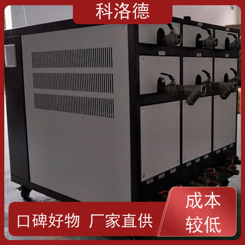 冰水制冷机40匹冷水机组低温螺杆式冷冻机 适用范围广规格齐全