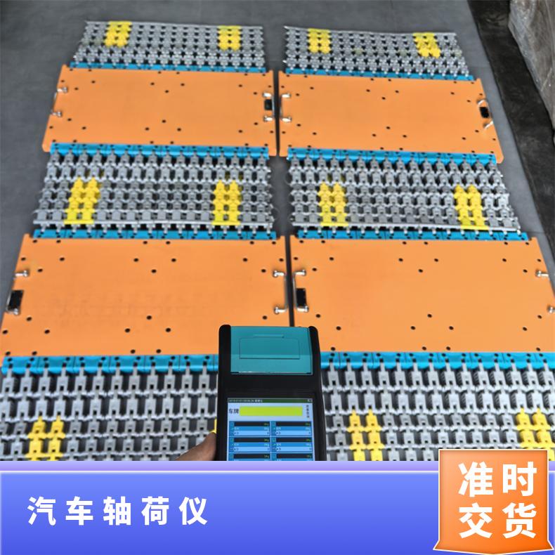 工地有线无线轴重电子称 单板量程 20t轮重仪 手提式汽车轴重检测仪