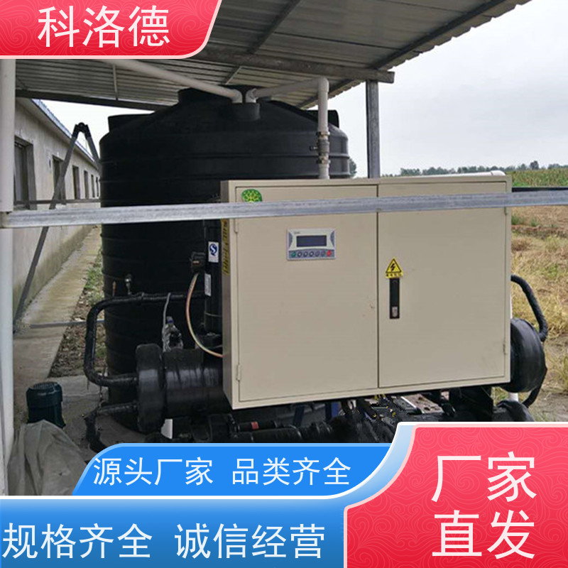 不锈钢冷水机组盐水式冷冻机油冷机类型齐全高性价比