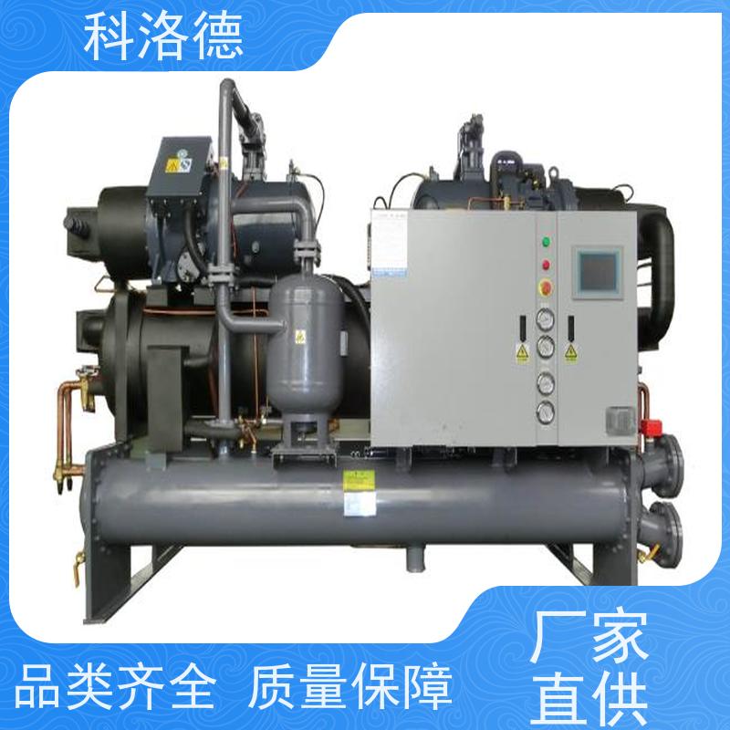 科洛德机械复叠式冷水机冷冻机组 耐腐蚀坚固耐用
