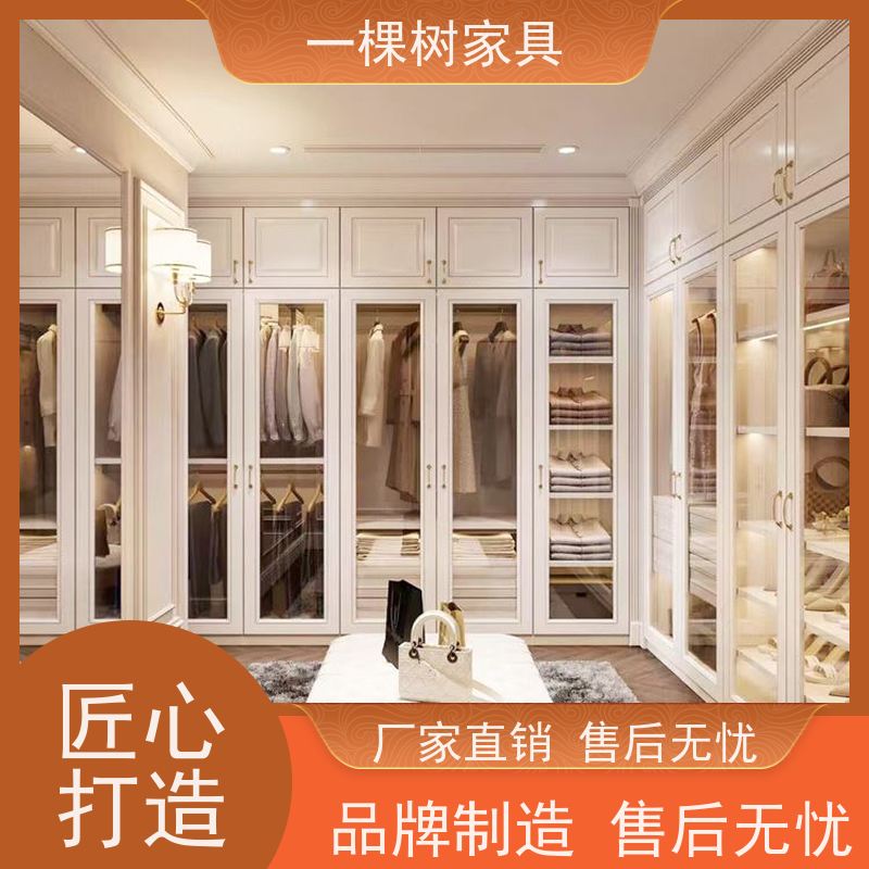 一棵树家具 卧室收纳整理 步入式衣帽间装修 品牌五金 安静顺滑