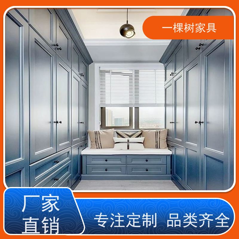 一棵树家具 家庭存储方案 开放式衣帽间定制 免费量房 出效果图
