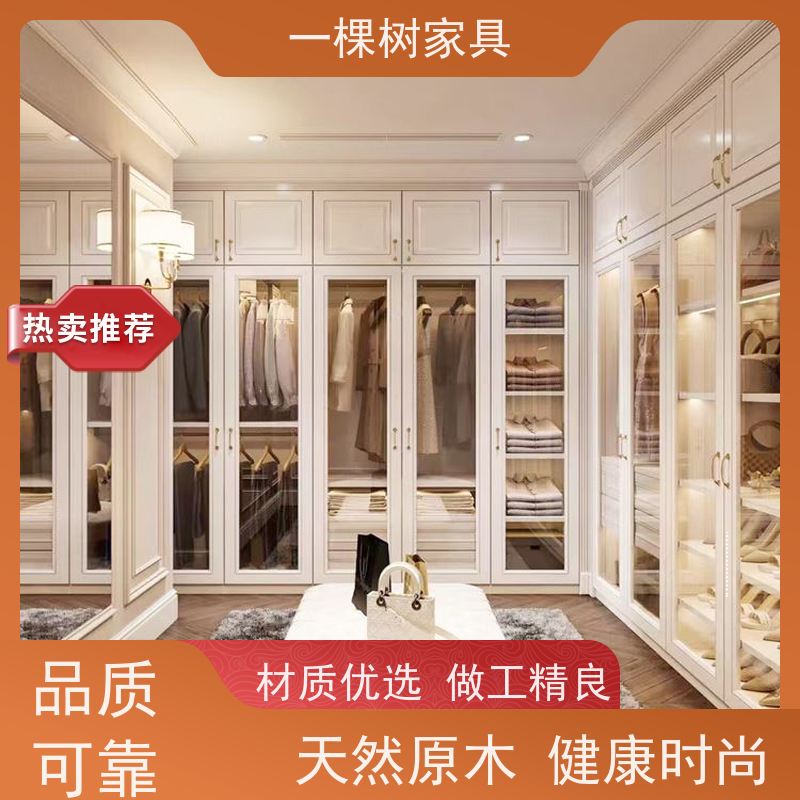 一棵树家具 整体家居定制 卧室衣帽间装修 品牌五金 安静顺滑