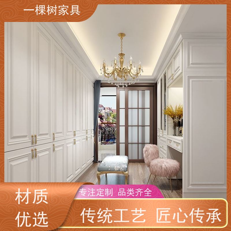 一棵树家具 家庭存储收纳 衣帽间衣柜定制 老牌厂家 终身质保