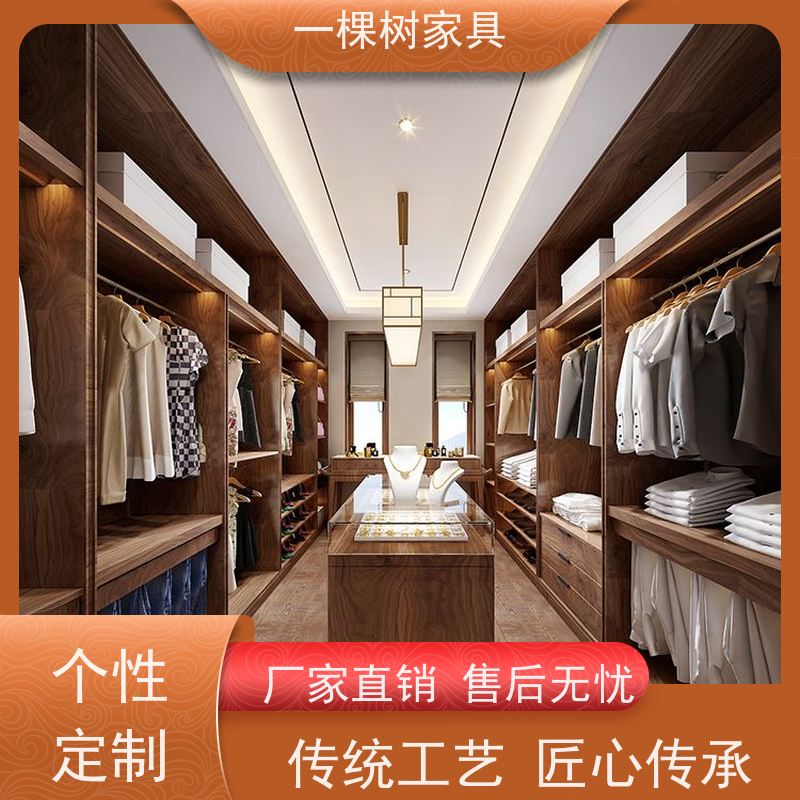 一棵树家具 卧室收纳整理 实木定制衣帽间 品牌五金 安静顺滑
