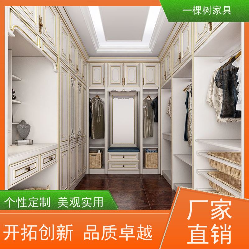 一棵树家具 别墅大宅标配 全屋定制衣帽间 传统工艺 坚实耐用