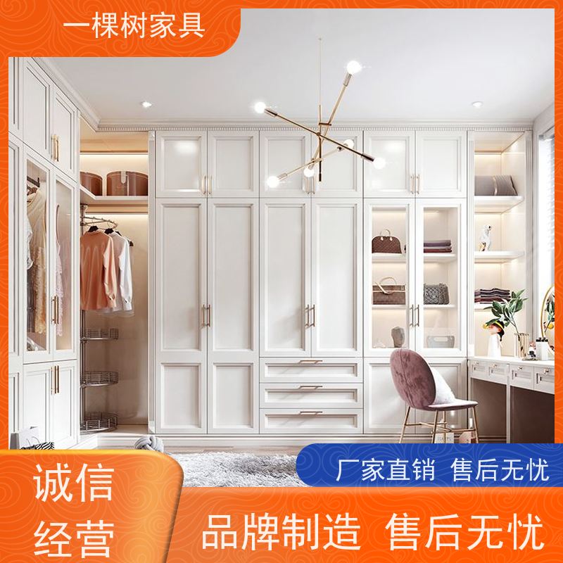 一棵树家具 个性化定制家居 衣帽间装修设计 老牌厂家 终身质保