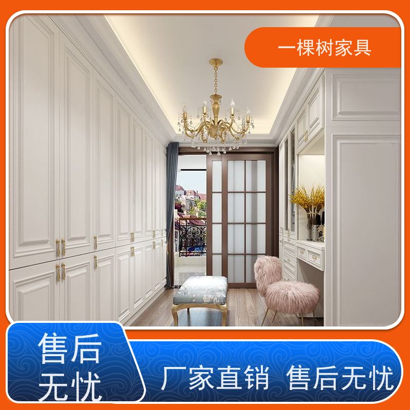 一棵树家具 原木家庭装修 开放式衣帽间定制 传统工艺 坚实耐用