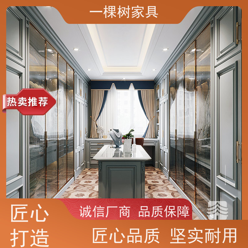 一棵树家具 家庭存储收纳 衣帽间衣柜定制 传统工艺 坚实耐用