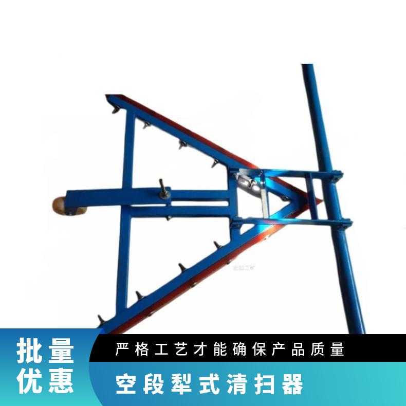 空段清扫器 非工作面皮带刮料器 V型 O形 输送机平配套