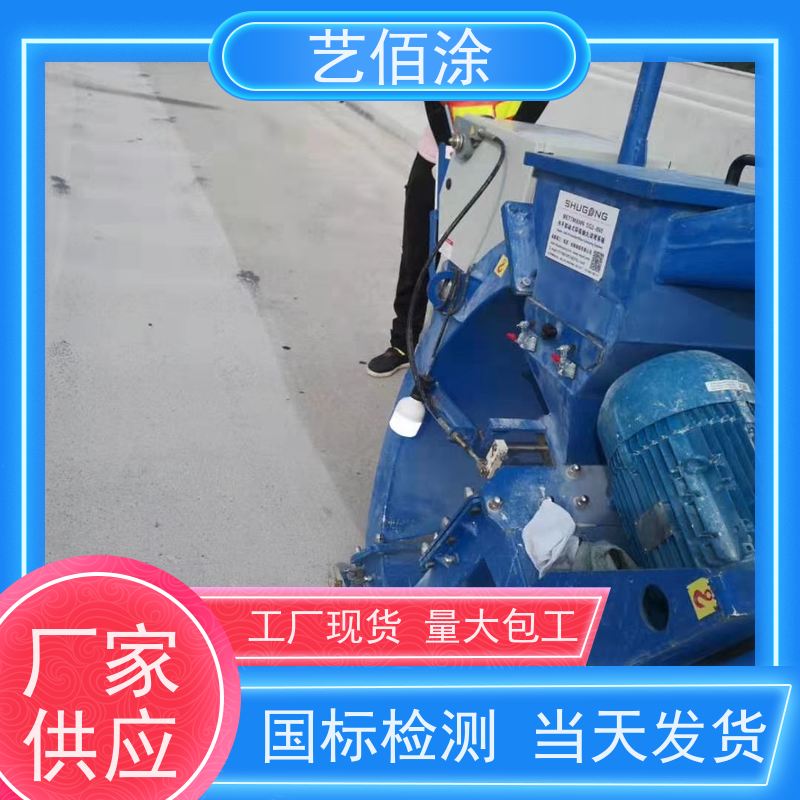 艺佰涂 新配方 FYT-I路桥专用防水涂料 桥面施工技术要求 成膜效果快