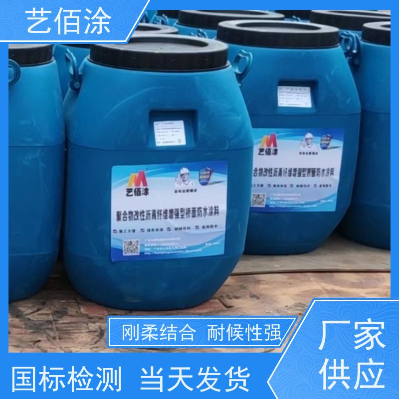艺佰涂 新配方 yt-1改进型防水涂料 桥面施工技术要求 含运费