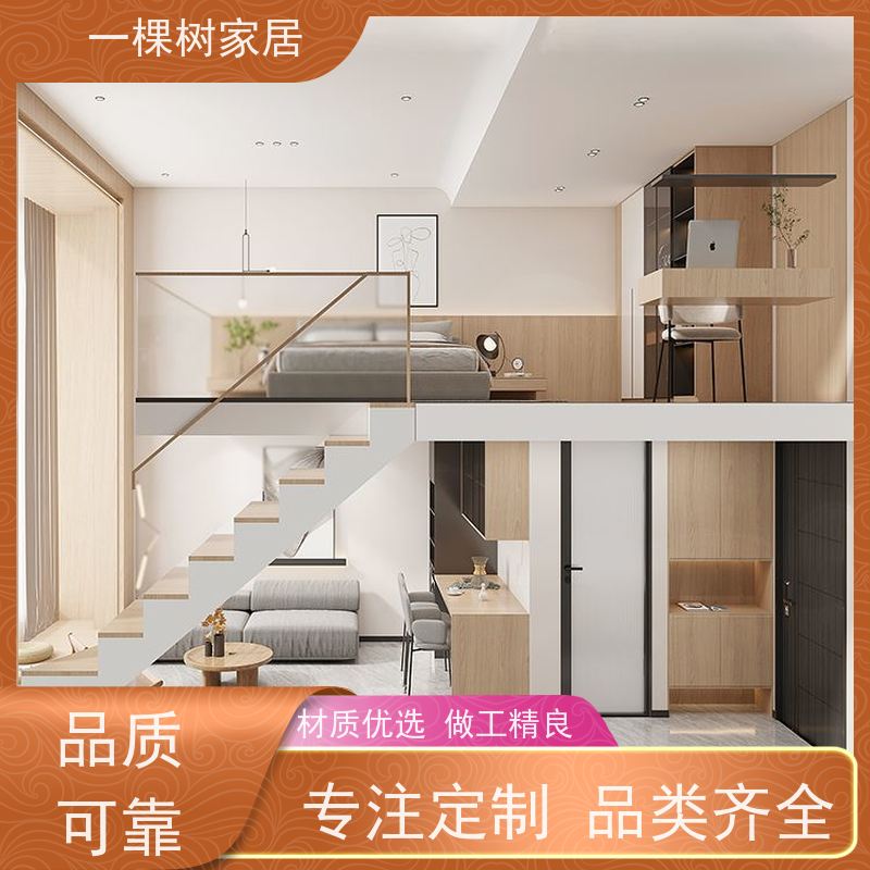 一棵树家居 复式公寓装修 原木定制家具 免费量房设计出效果图
