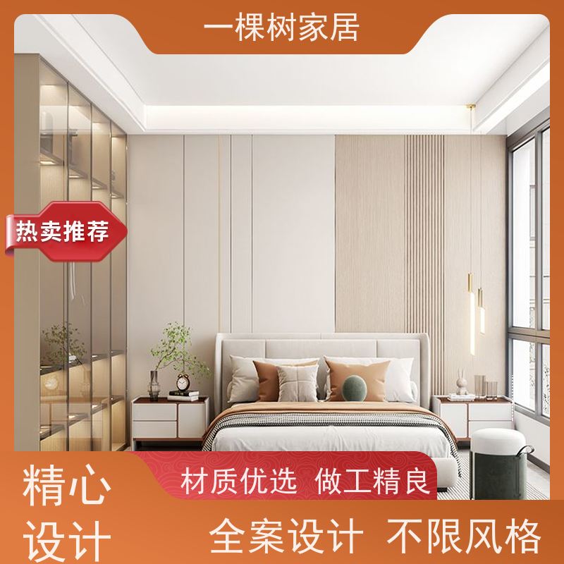 一棵树家居 loft公寓样板间 全屋定制家具 老牌实力厂家品质保证